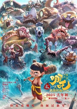 Ne Zha 2 – poster